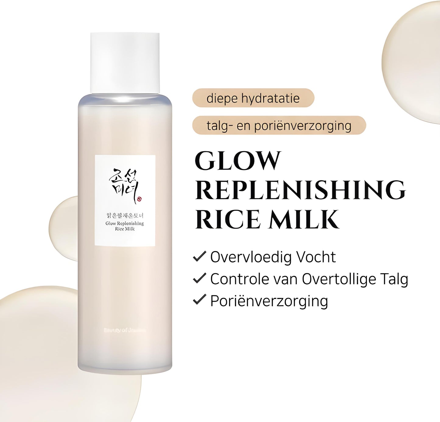 Glow Replenishing Rice Milk
